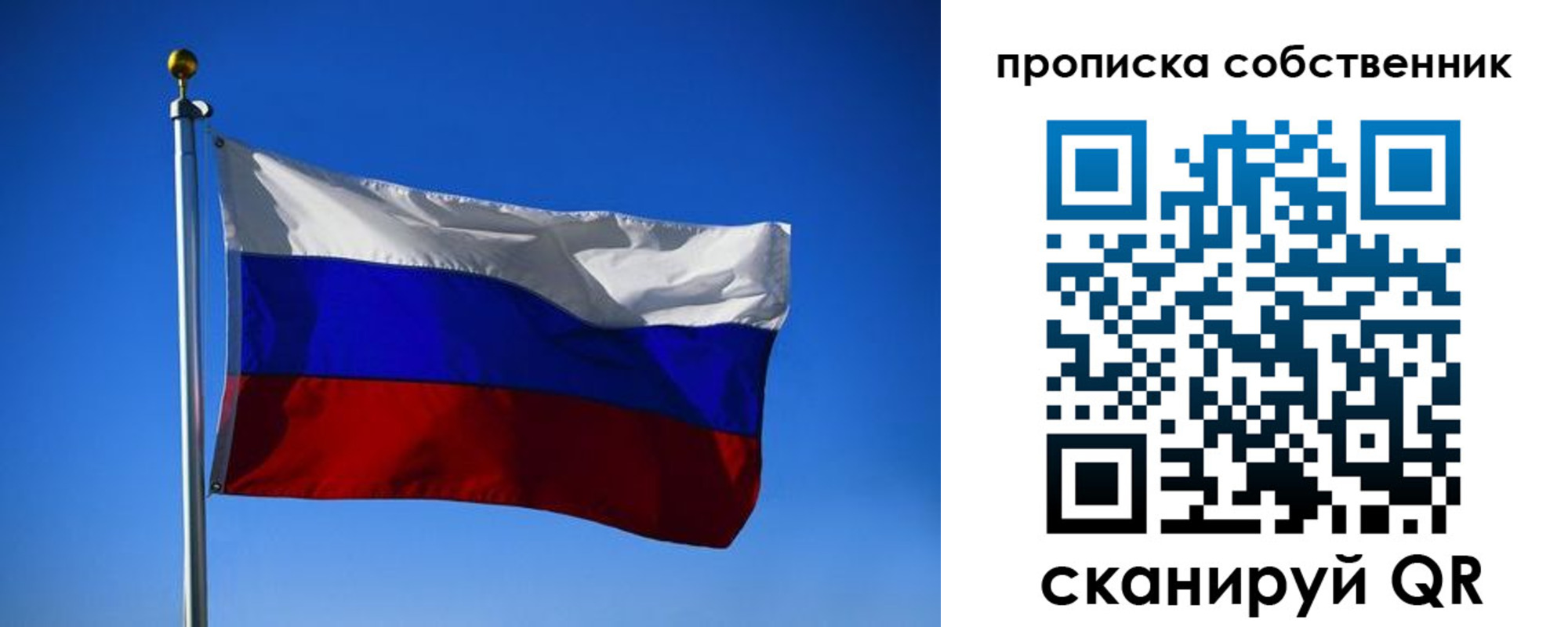 временная прописка в Северодвинске
