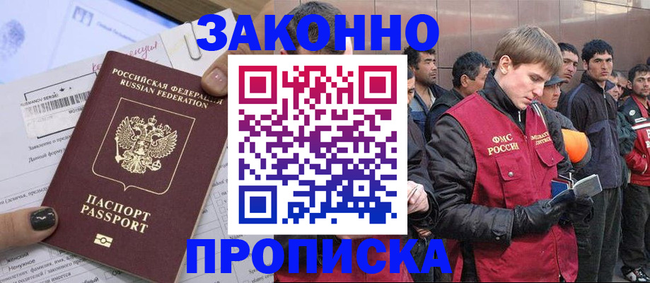 пропишу в квартире в Северодвинске