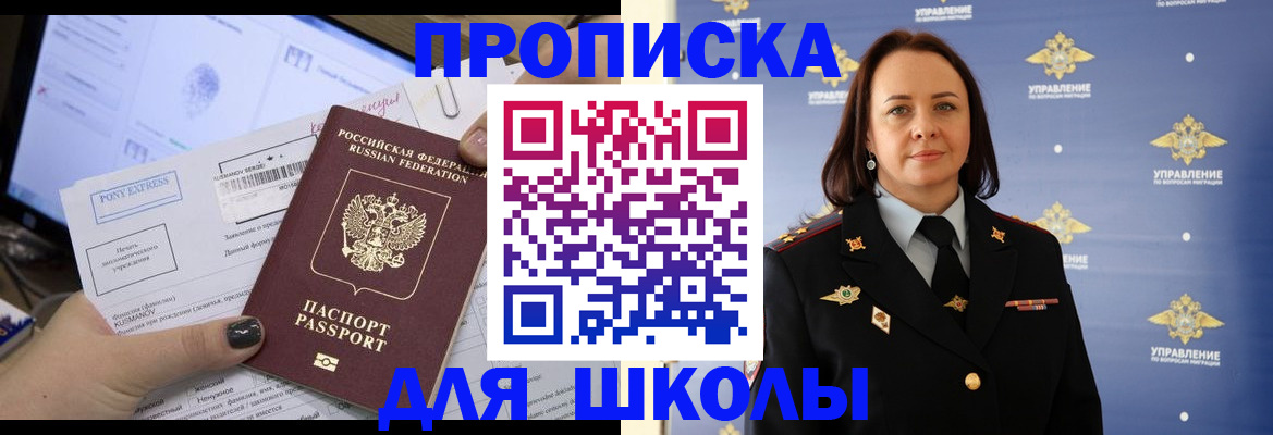 временная регистрация в квартире в Северодвинске