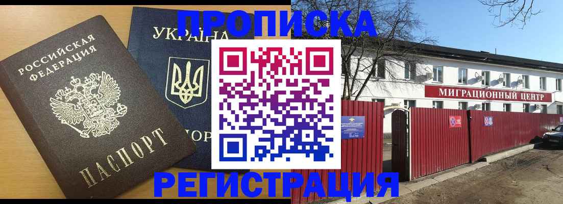 временная регистрация для школы в Северодвинске