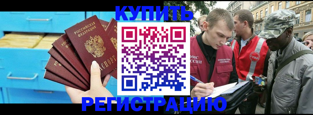 прописка гарантия в Северодвинске