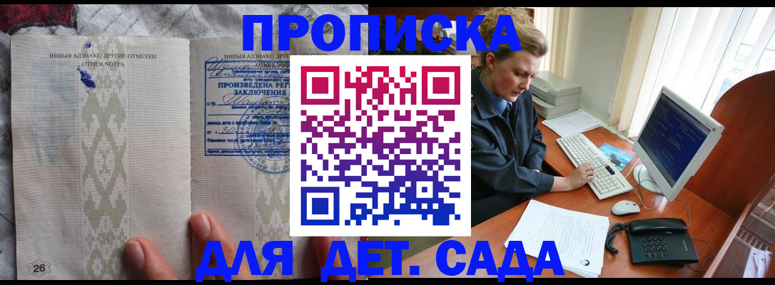 временная регистрация поиск в Северодвинске
